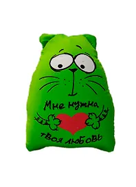 Игрушка-антистресс Мне нужна твоя любовь (14х30х37) (588960)