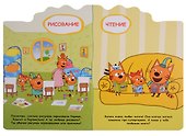 ТРИ КОТА. ВЫРУБКА. ЛЮБИМЫЕ ЗАНЯТИЯ - 1