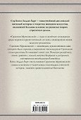 Сципион Африканский: (биография) - 1