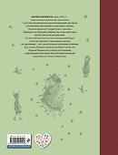 Удивительный волшебник Страны Оз (ил. М.Маринелли) - 1