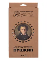 Сборная скульптура - 3D пазл А.С. Пушкин Микро