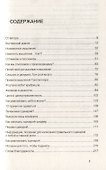 Триллионер думает (тв) - 1