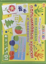 Тв.мастерская. Мои первые пальчиковые краски