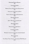 Гнозис Некрономикона. Практическое введение - 2