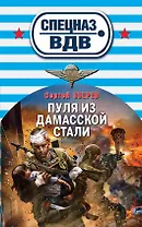 Пуля из дамасской стали