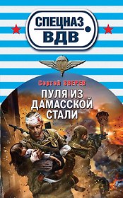 Пуля из дамасской стали
