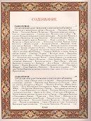 История России. Бунташный век. - 1