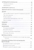 Блестящее выступление: как стать успешным оратором - 2