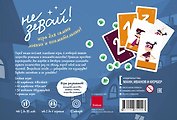 Не зевай! Игра для самых ловких и внимательных