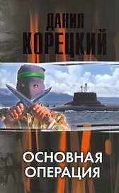 Основная операция