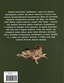 Друзья моего детства - 1