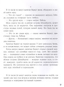Плавание с Розафиллой. Приключения полярной мухи - 2