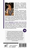 Франция, я люблю тебя! Искусство жить по-французски - 1