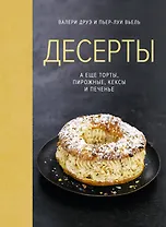 Десерты, а еще торты, пирожные, кексы и печенье (хюгге-формат)