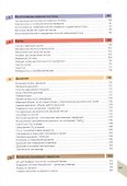 Наглядная физиология - 2