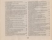 История политических и правовых учений (шпаргалка) - 2