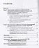 Особенности социально-психологической адаптации впервые принятых на службу сотрудников органов внутренних дел. Учебное пособие - 1