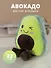 Мягкая игрушка Авокадо подмигнул, 22см, в ассортименте - 0