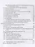 Автоматизация технологических процессов и производств в нефтегазовой отрасли. Учебное пособие - 2