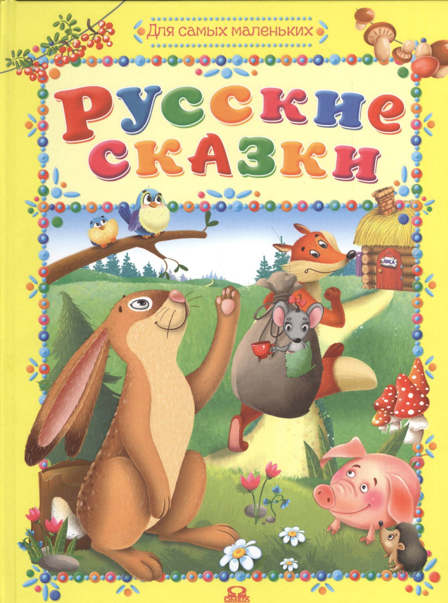 

Русские сказки