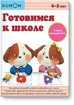 Готовимся к школе. Учимся раскрашивать