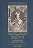 Петр I. Материалы для биографии: в 3 т. Т. 2. Первое заграничное путешествие: Англия. Саксония. Вена - 0