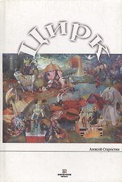 Цирк