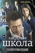Сопротивление - 0