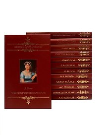 Серия Шедевры мировой литературы (комплект из  13 книг)