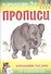 Начинаем писать по клеточкам - 0
