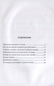 Читатьневредно - 1
