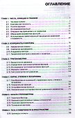Математика: учебник - 1