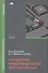 Управление информационной безопасностью. Учебник - 0