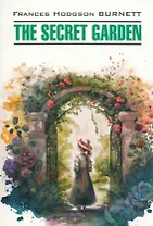 Таинственный сад: книга для чтения на английском языке