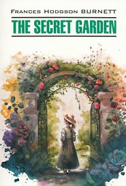 Таинственный сад: книга для чтения на английском языке