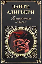 Огненный перевал : роман