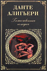 Огненный перевал : роман