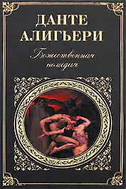 Огненный перевал : роман