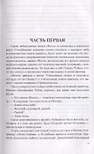 Прогнозист - 2