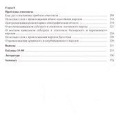 Избранное Т. 5/5 Происхождение народов Кавказа (Алексеев) - 2