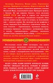Вещая Русь.Языческие заговоры и арийский обряд / 3-е изд. - 1