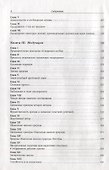 Система логики силлогистической и индуктивной: Изложение принципов доказательства в связи с методами научного исследования - 2