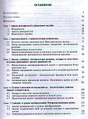 Автомодельные явления- анализ размерностей и скейлинг: Учебное пособие - 1