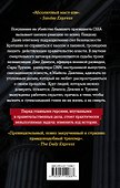 Покушение на убийство - 1