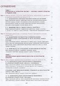 Изобразительное искусство. 8 класс. Учебник - 1