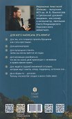 Знакомство с православием - 1