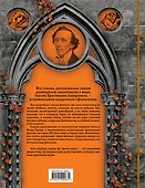 Все сказки Г. Х. Андерсена. Полное собрание в одном томе - 1