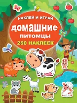 Домашние питомцы