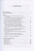 Избранное. Статьи, очерки, заметки по истории Франции и России - 1