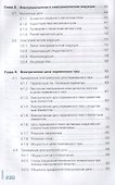 Электротехника. Учебник - 2